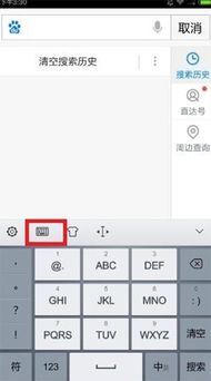 输入法怎么切换?