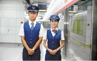 在地铁工作怎么样