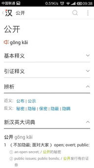 承认的反义词