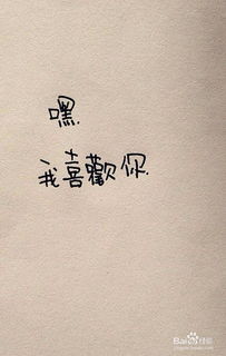 喜欢一个人该怎么办?