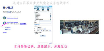 itc无纸化办公系统是什么?