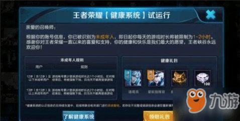 王者荣耀怎么实名注册