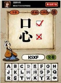 带天字的成语有哪些