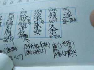 霎的组词