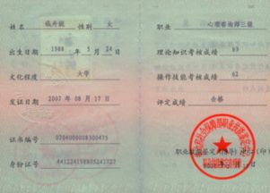 心理咨询师报考条件