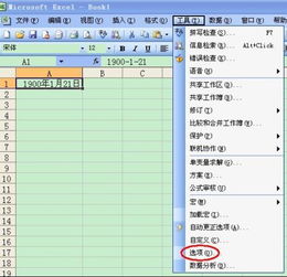 WPS电子表格中的下面一行不见了,怎么恢复?