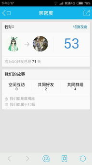 qq怎么看加好友多少天 qq看加好友多少天的方法