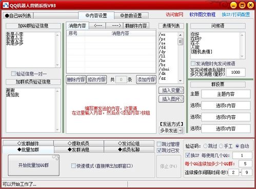 超人打码怎么使用