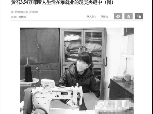 聋哑人找什么工作合适?