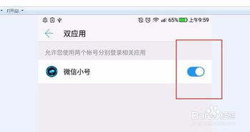 两个手机上同时登陆吗? 一个微信怎样同时登陆两个设备?