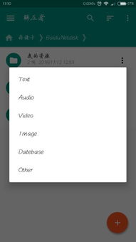 手机怎么压缩文件