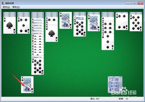 蜘蛛纸牌技巧玩法