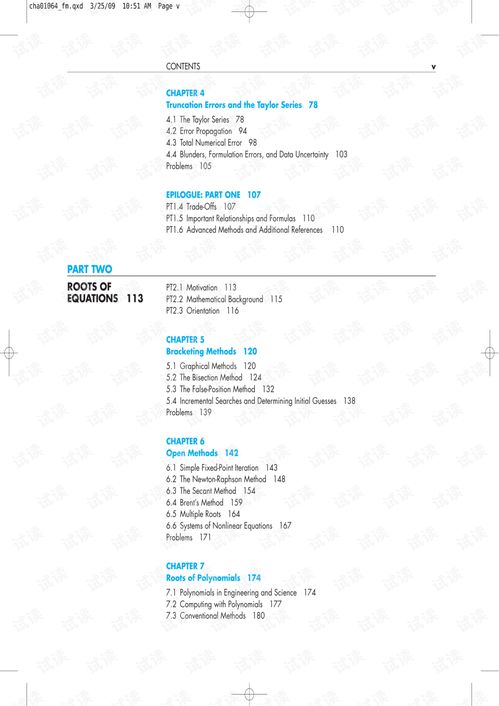 解决方案用英文怎么说