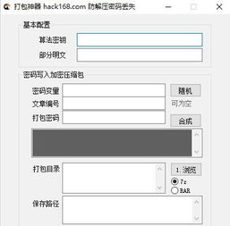文件压缩打包怎么操作