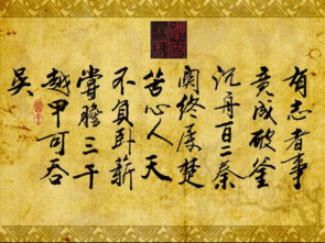 为什么叫百二秦关终属楚?