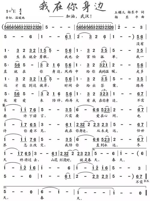 《在你身边》歌词