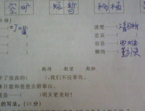 难过的近义词