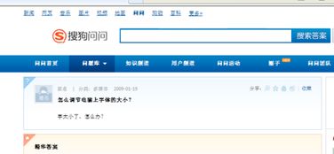 电脑怎么调整字体大小