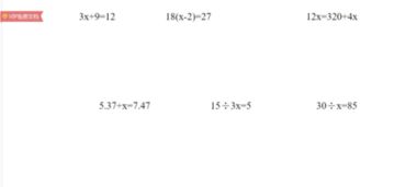 五年级解方程计算题200道