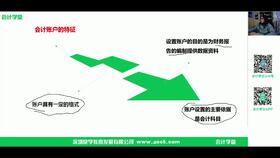 如何自学会计知识?