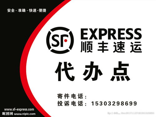 顺丰速运和顺丰快递哪个快?