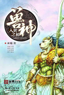 《兽王》雨魔,以下四人叫什么名字,请对号,我区分不出来?