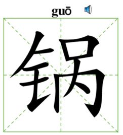 有“口”字的字有哪些?