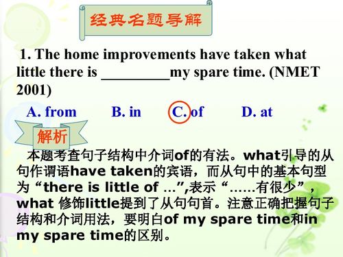 介词和连词的区别