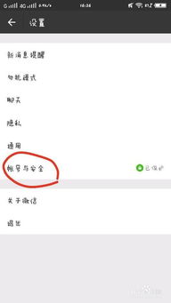 微信注册登录教程 微信怎么注册登录