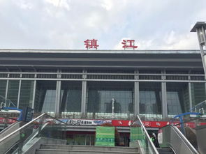 镇江高铁站在哪,镇江有几个火车站、高铁站