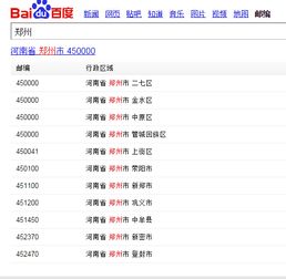 邮政编码怎么查自己的?