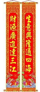 对联是先读左边还是先读右边