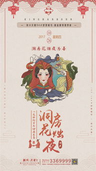 中国的四大喜事是什么?