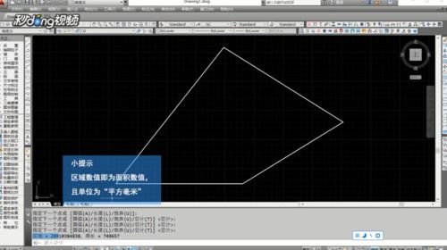 cad面积怎么测量