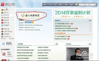 起点中文网的作者收入如何计算