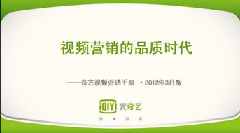 爱奇艺是哪家公司的?