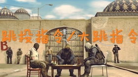 cs团队指令分别是什么意思 cs团队指令有哪些