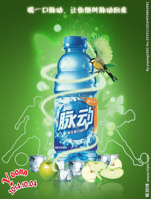 来瓶脉动下句是什么