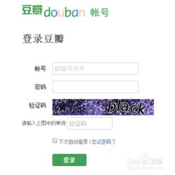手机豆瓣怎么创建小组