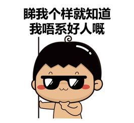 我中意你粤语怎么说