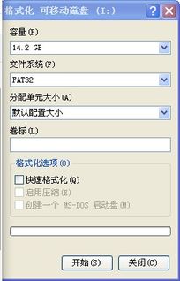 这张磁盘有写保护怎么格式化