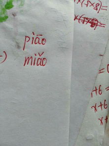 缥缈这个词语是什么意思?