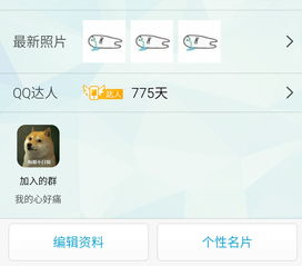 微信群聊头像怎么刷新