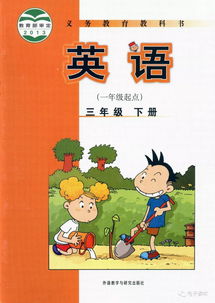 小学生用英语怎么读