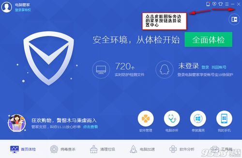 QQ上腾讯新闻迷你版页面怎么没了