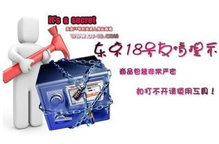 日本第18号球员是谁?