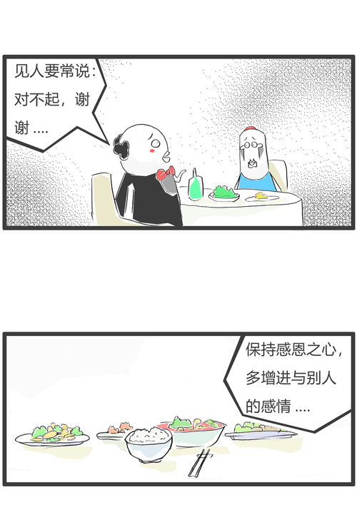 但愿花常开 (打一日常礼貌用语,三个字)