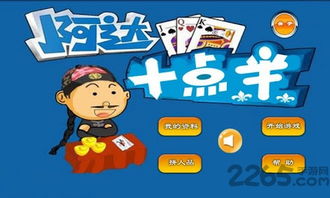 十点半玩法规则是怎样的?