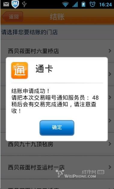 手机绑定有什么用