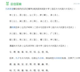 辈分排列是什么呢?